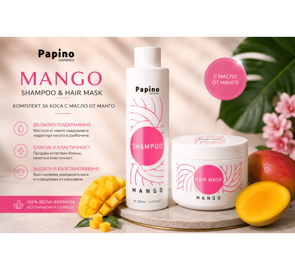 Papino Cosmetics Shampoo and mask whit mango Комплект за коса с Коензими и масло от Манго